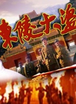 十大黄台软件